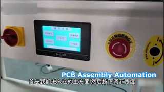 ระบบอัตโนมัติของการประกอบสายพานลำเลียง PCB
